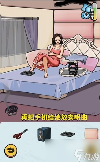 看你怎么秀帮她睡觉怎么过