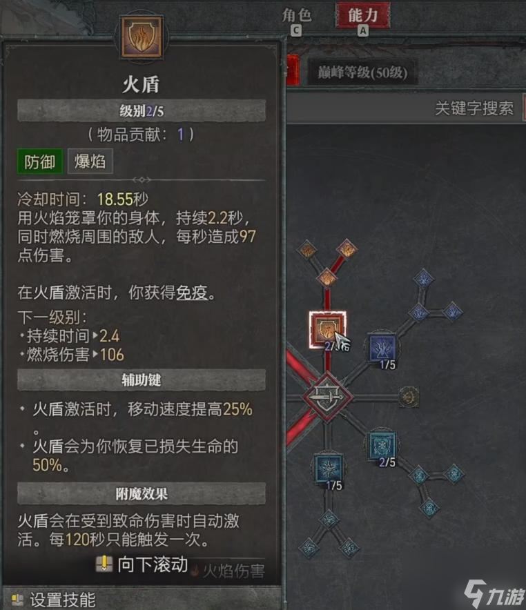 暗黑4法師怎么加點？