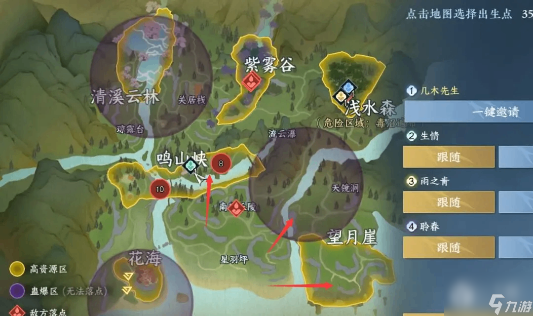 逆水寒手游天赋加点一览