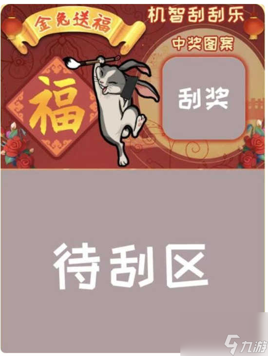 漢字找茬王機(jī)智刮刮樂2怎么通關(guān) 漢字找茬王機(jī)智刮刮樂2的通關(guān)答案