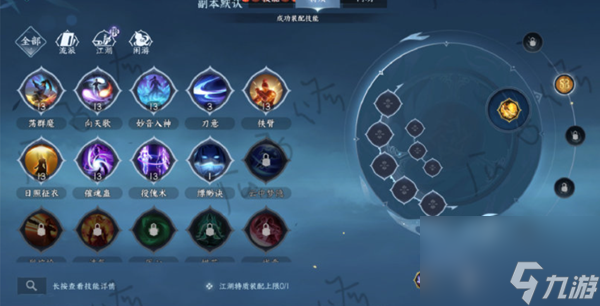 逆水寒手游素问攻略