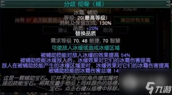 流放之路s23羈絆靈體bd一覽