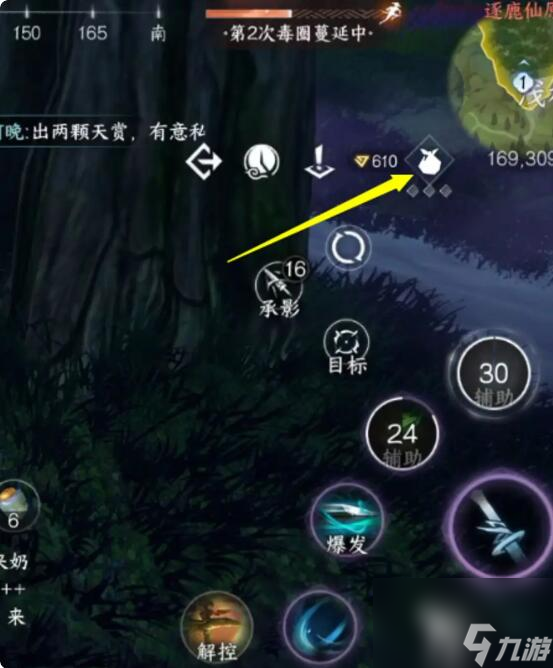 逆水寒手游逐鹿仙原打法技巧