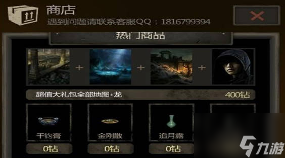 《盜墓長生印》鏡子升級材料分享 鏡子用什么材料升級