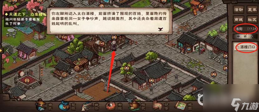 烟雨江湖小毒仙任务怎么做？