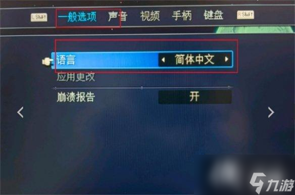 《星之?！吩O(shè)置中文方法