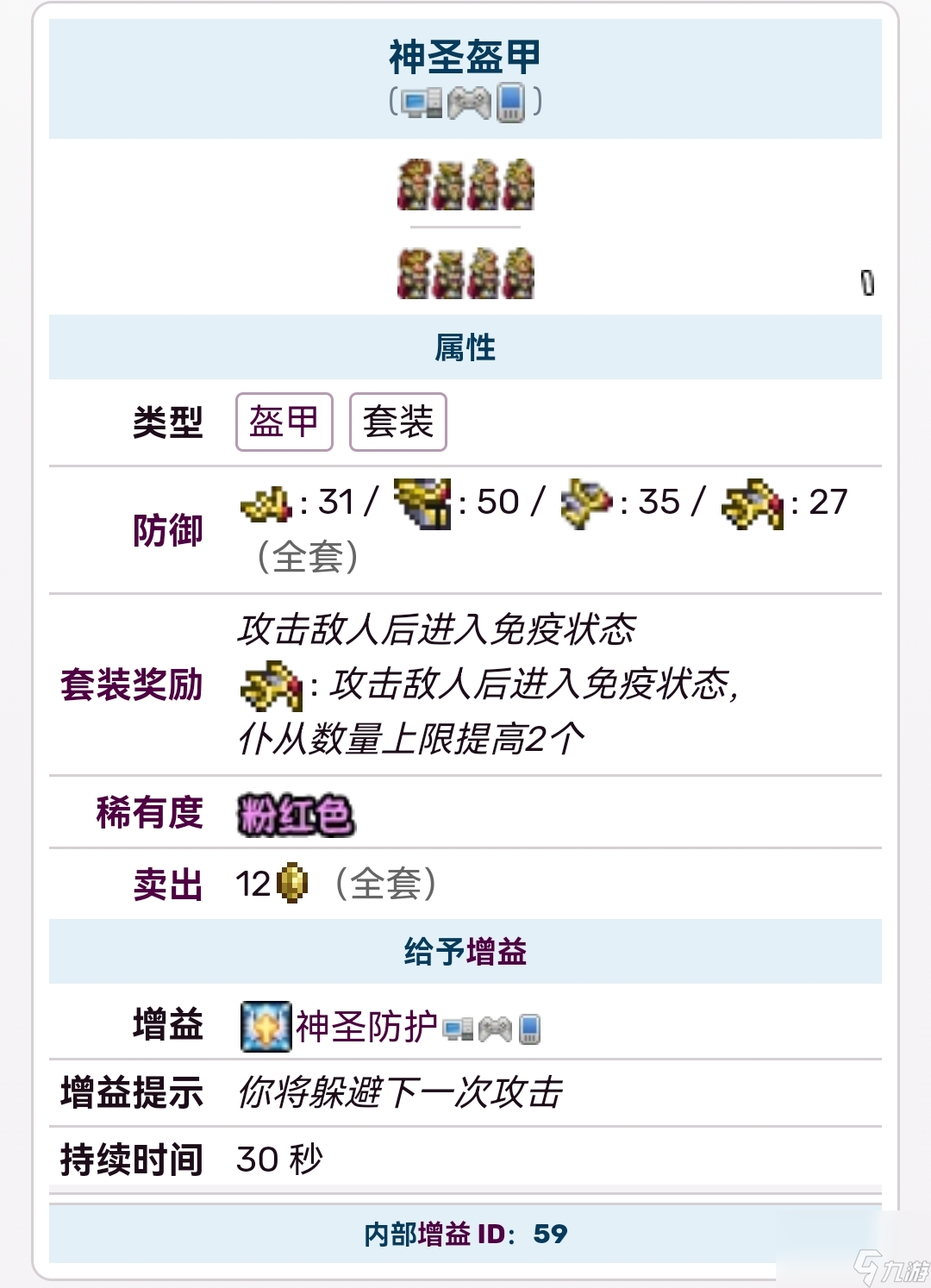 泰拉瑞亚召唤师装备如何搭配及如何获得？[泰拉瑞亚]
