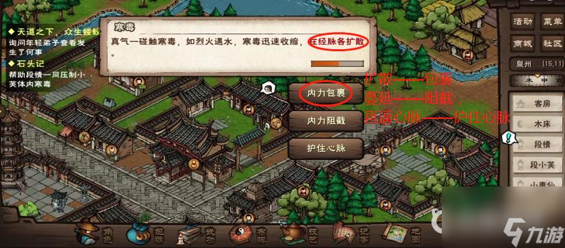 烟雨江湖小毒仙任务怎么做？