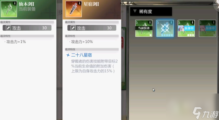 灵魂潮汐升仙奇谭第一章道起连化通关攻略分享