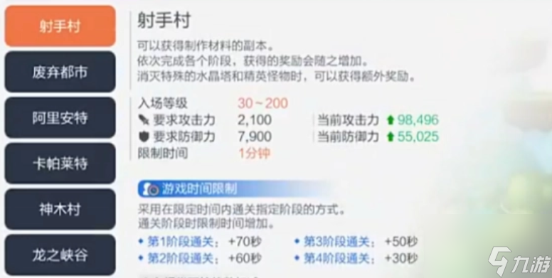 冒險島楓之傳說快速升60級怎么升 冒險島楓之傳說快速升級技巧