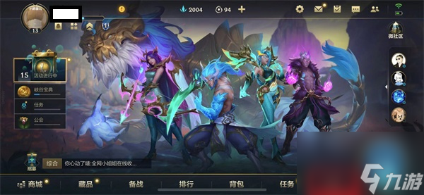 英雄联盟手游公会人数上限介绍