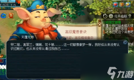 梦幻80级剧情奖励高兽决（梦幻西游80级剧情流程）