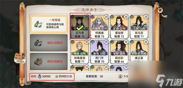最强祖师悟道堂玩法规则详解 宗门建筑介绍