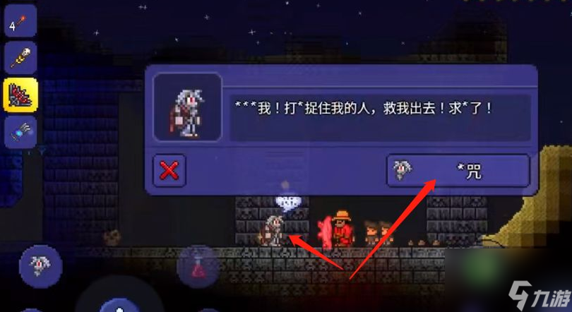 泰拉瑞亚原版永夜刃怎么做？[泰拉瑞亚]
