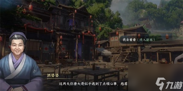逆水寒手游萤火虫获得攻略