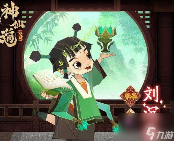 神仙道心愿伙伴选哪个？