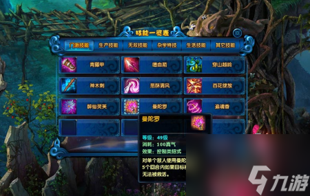 神雕侠侣职业平民推荐（神雕侠侣手游百花谷职业介绍）