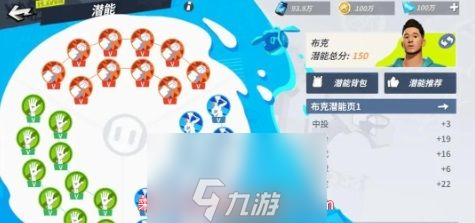 全明星街球派对布克怎么打-球员布克潜能及伙伴推荐