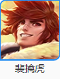 王者全部人物都有谁？[王者荣耀]