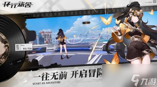 环行旅舍无尽模式怎么玩