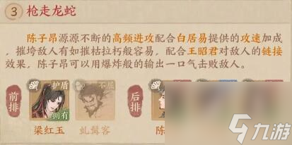 这城有良田阵容搭配推荐-阵容搭配推荐一览