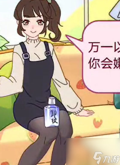 玩梗了解一下女友送命题通关方法