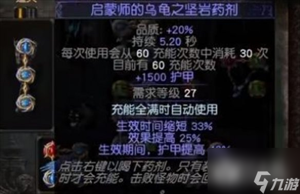 流放之路s23羁绊灵体bd一览