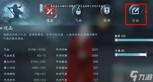 逆水寒手游舞阳城单人模式怎么玩