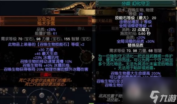 流放之路s23羁绊灵体bd一览