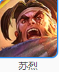 王者全部人物都有谁？[王者荣耀]