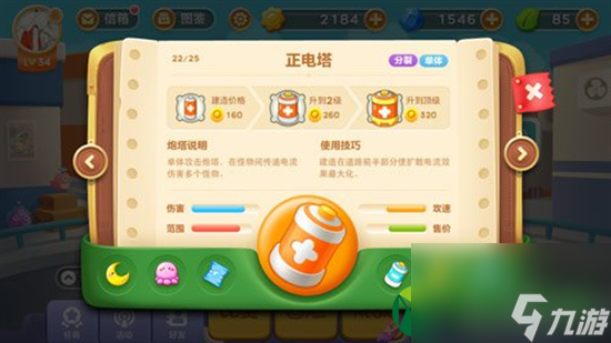 保卫萝卜3正负电塔合体有什么用 正负电塔合体作用介绍