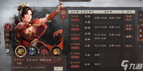 《三国志战略版》内政装备材料怎么获取 内政装备材料获取取途