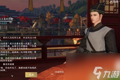 逆水寒手游相亲记怎么触发-逆水寒手游相亲记攻略