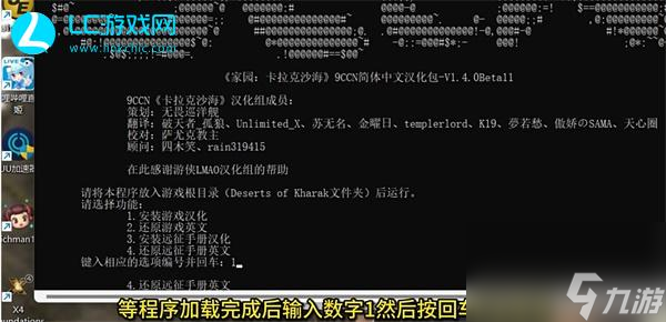 家園卡拉克沙漠漢化教程-家園卡拉克沙漠設(shè)置中文