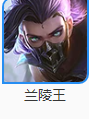 王者全部人物都有谁？[王者荣耀]
