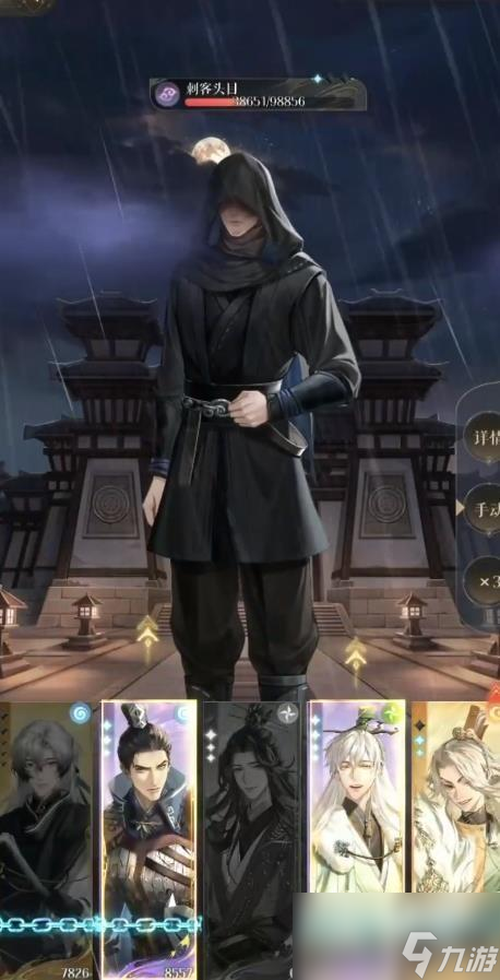 代号鸢刺客头目怎么打