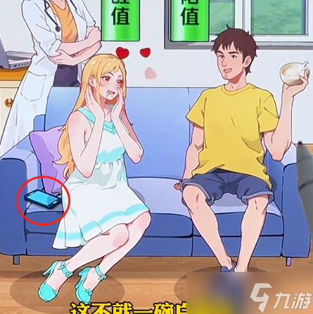 爆梗找茬王拯救恋爱脑通关攻略