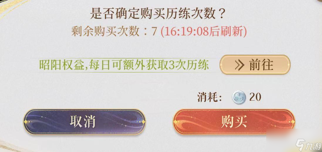 代号鸢每天刷新时间一览