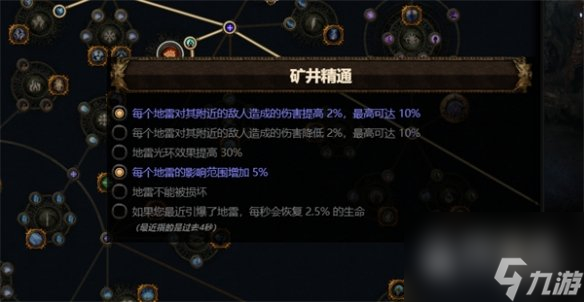 流放之路s23破坏者魔蛊地雷开荒build指南