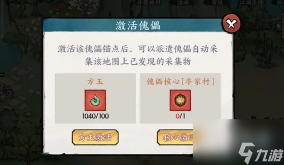 《方寸對(duì)決》傀儡核心獲取方法攻略