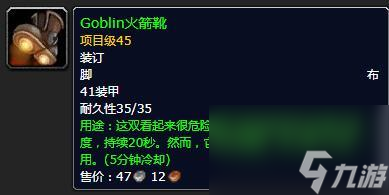 魔獸世界工程學(xué)攻略1到300的配方（wow工程專業(yè)升級攻略）