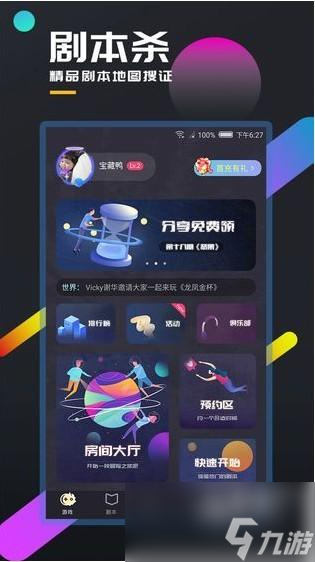 百变大侦探欲望马戏真相是什么
