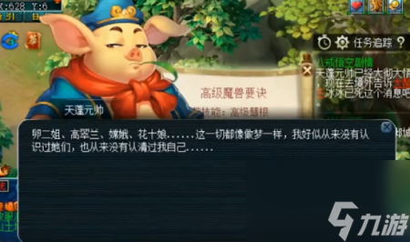 梦幻80级剧情奖励高兽决（梦幻西游80级剧情流程）