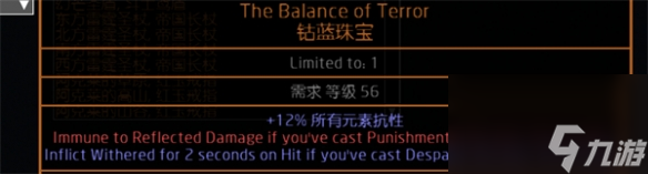 《流放之路》S23天灾箭图腾BD一览