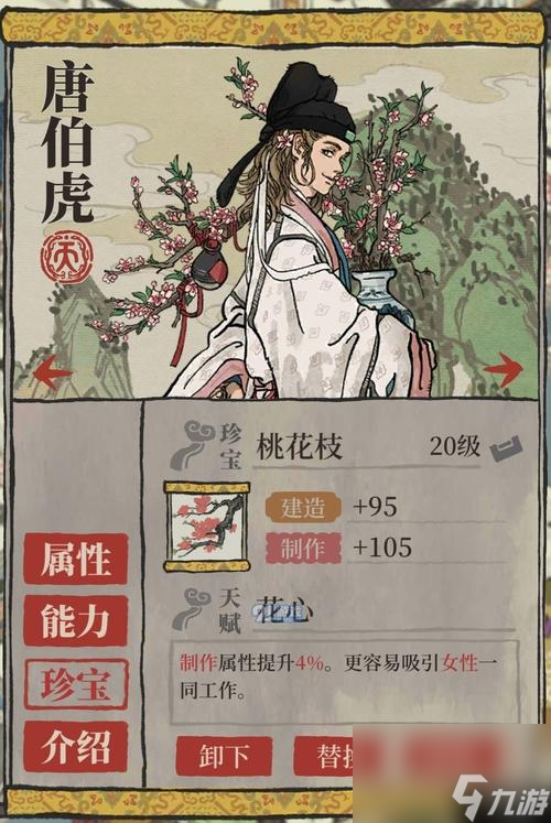 江南百景图弥月珍宝攻略（探索珍宝天赋属性，解锁全新玩法）