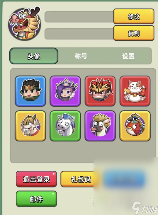 三国吧兄弟最新礼包码大全