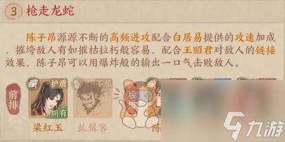 这城有良田阵容搭配推荐 最强阵容搭配攻略