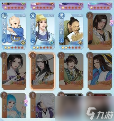 新仙剑奇侠传之挥剑问情沈欺霜怎么获得