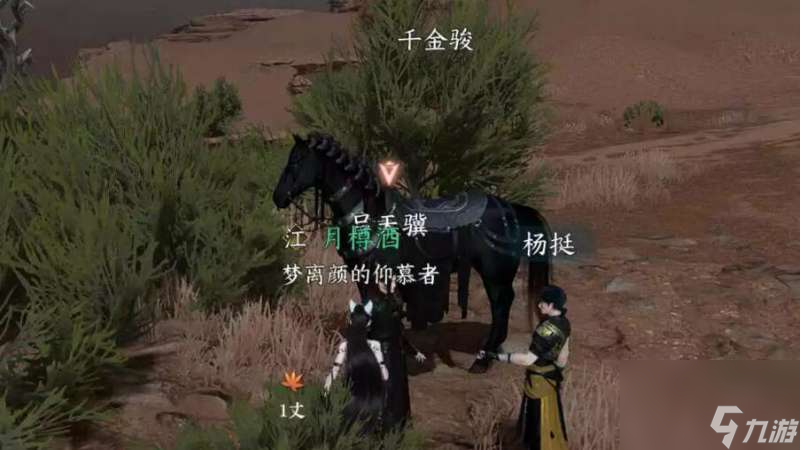 逆水寒手游千金老骥奇遇玩法大全