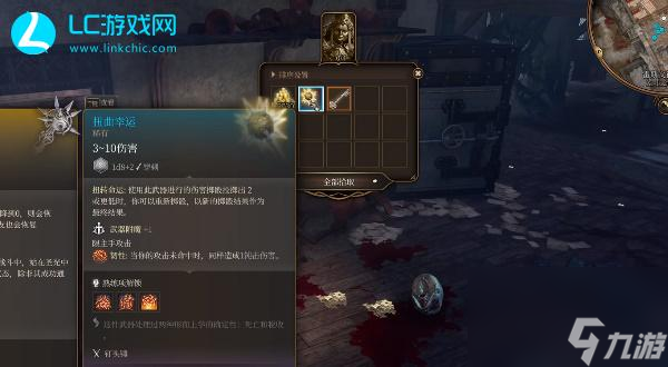 博德之门3扭曲幸运如何获得-扭曲幸运获得位置